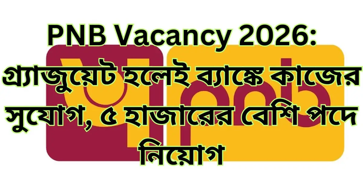 PNB Vacancy 2026
