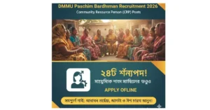 DMMU Paschim Bardhaman Recruitment 2026