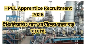 HPCL Apprentice Recruitment 2026